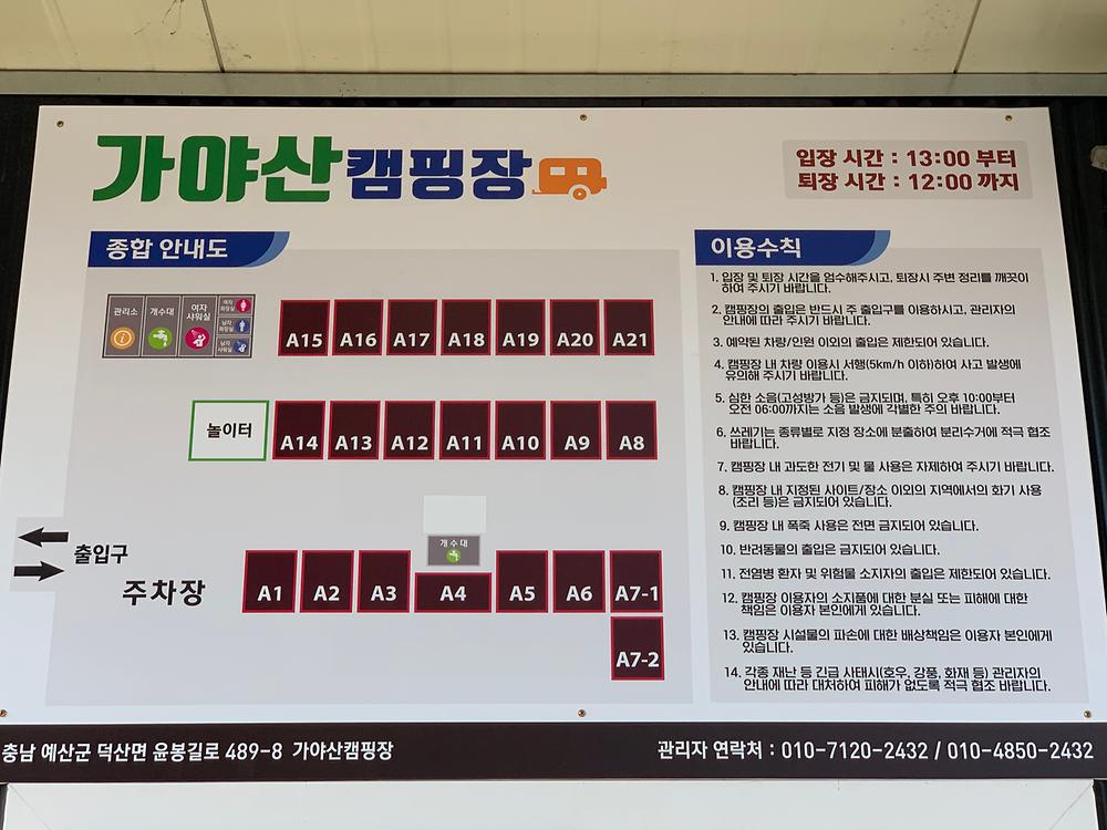 가야산 캠핑장