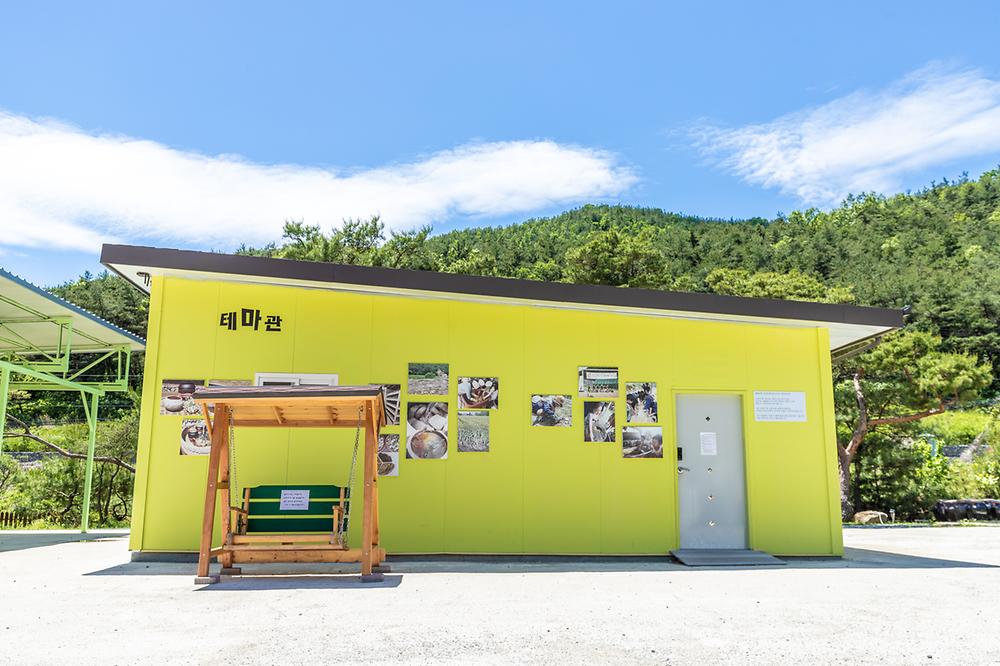 행화촌자연테마파크