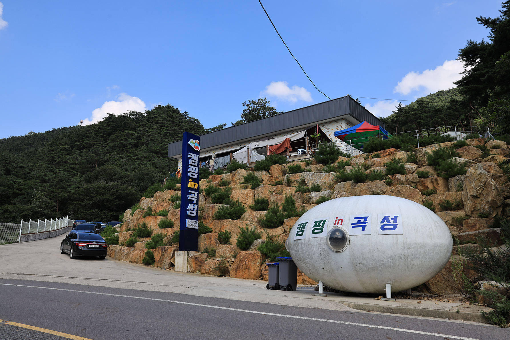 캠핑in곡성