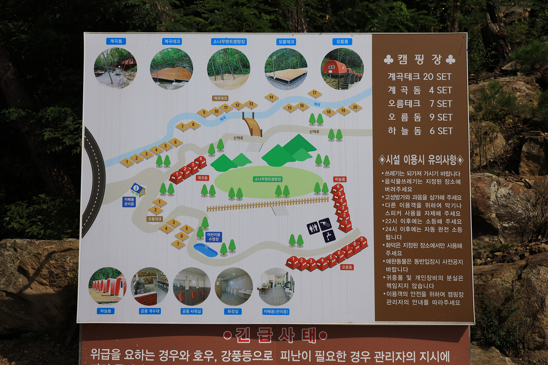 캠핑in곡성