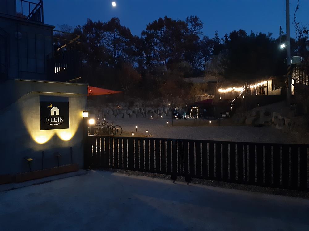 클라인캠프 빌리지