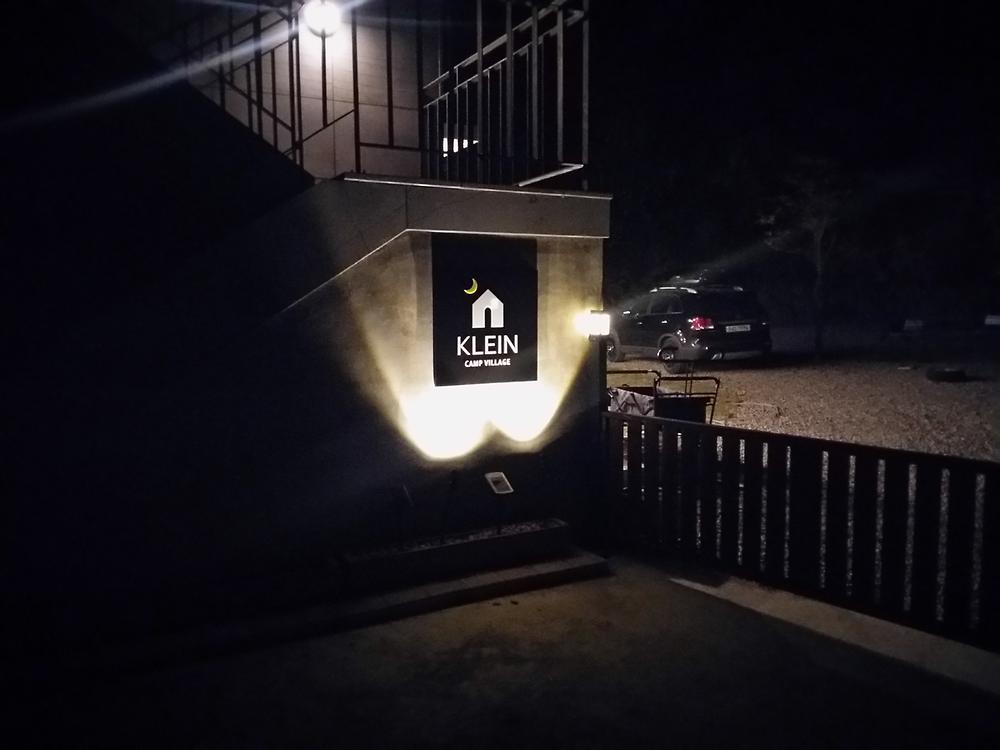 클라인캠프 빌리지