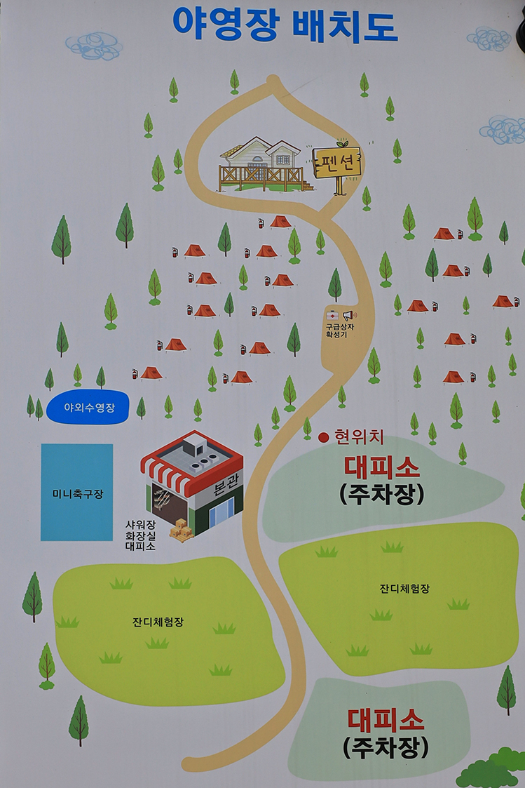 장성잔디로야영장