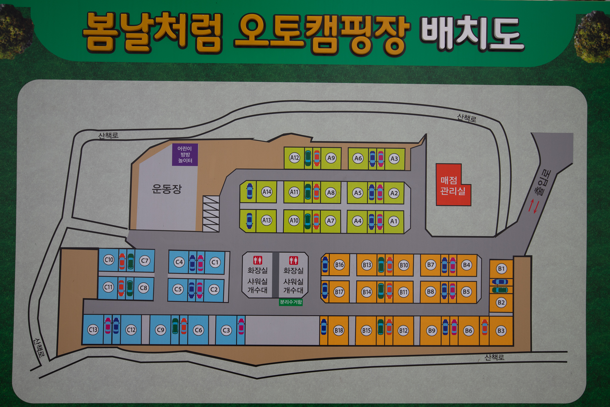 안전 및 시설배치도입니다