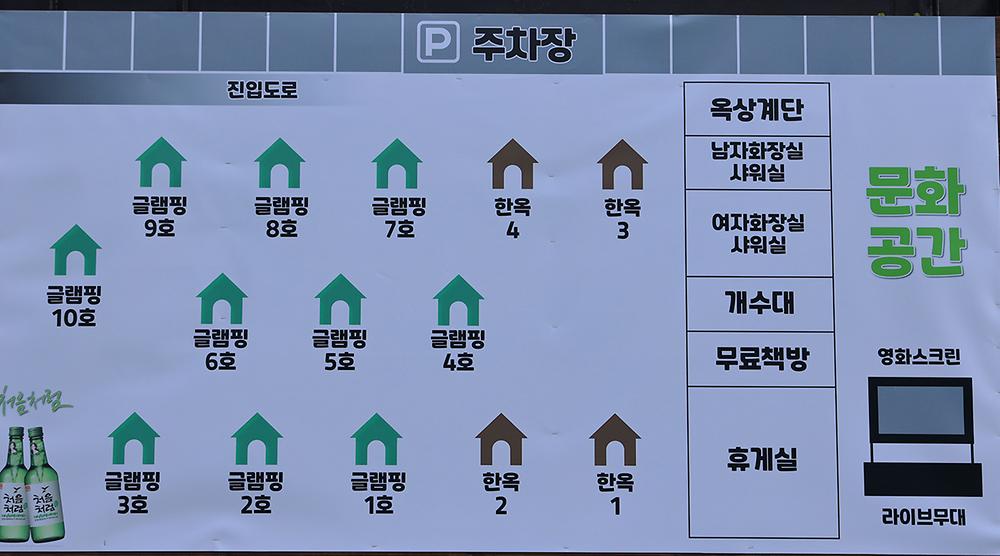 죠스글램핑