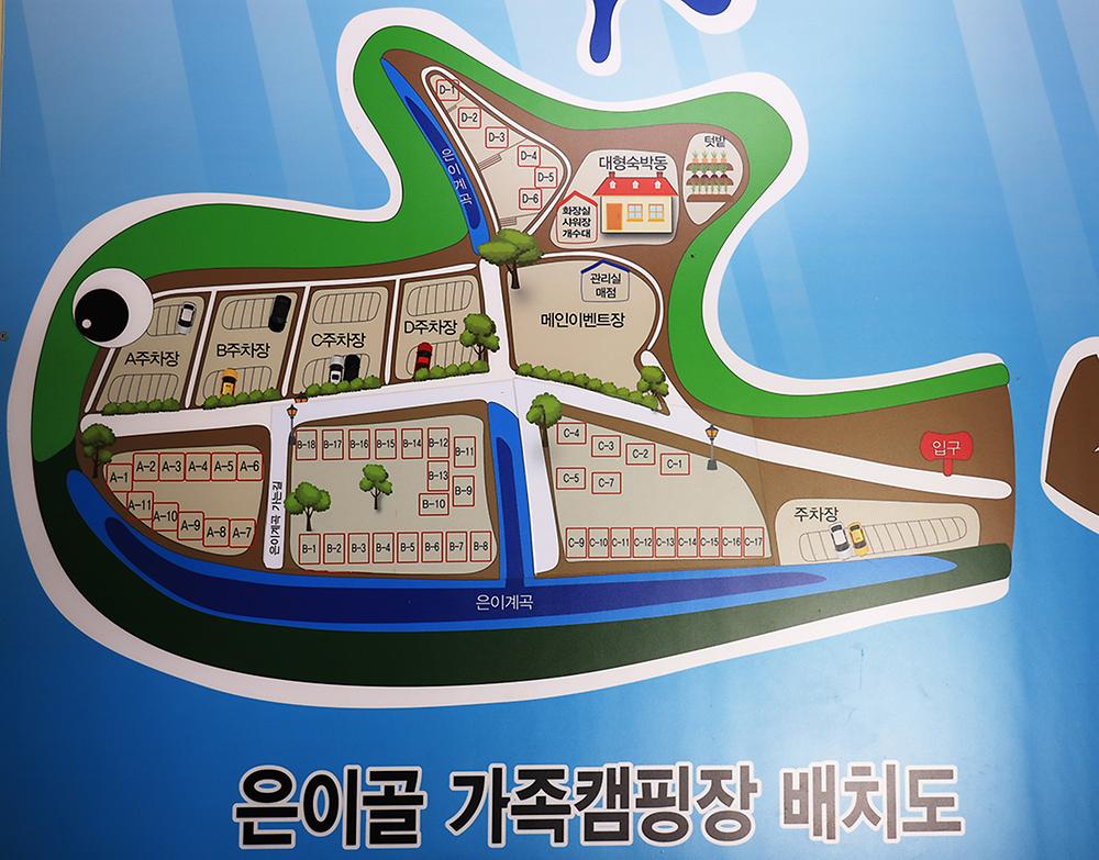 은이골가족캠핑장