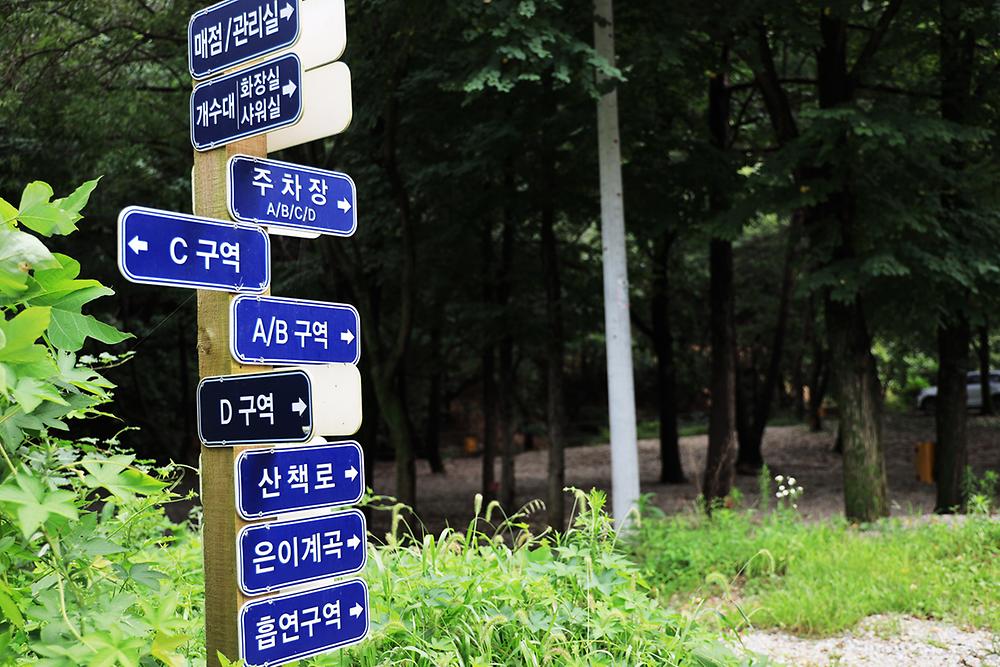 은이골가족캠핑장