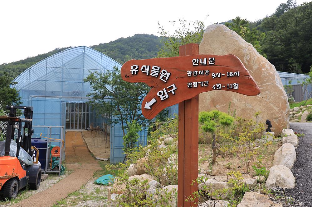 휴랜드관광농원