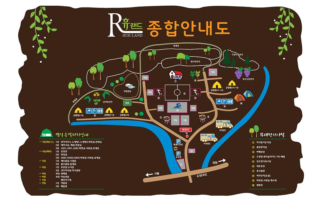 휴랜드관광농원