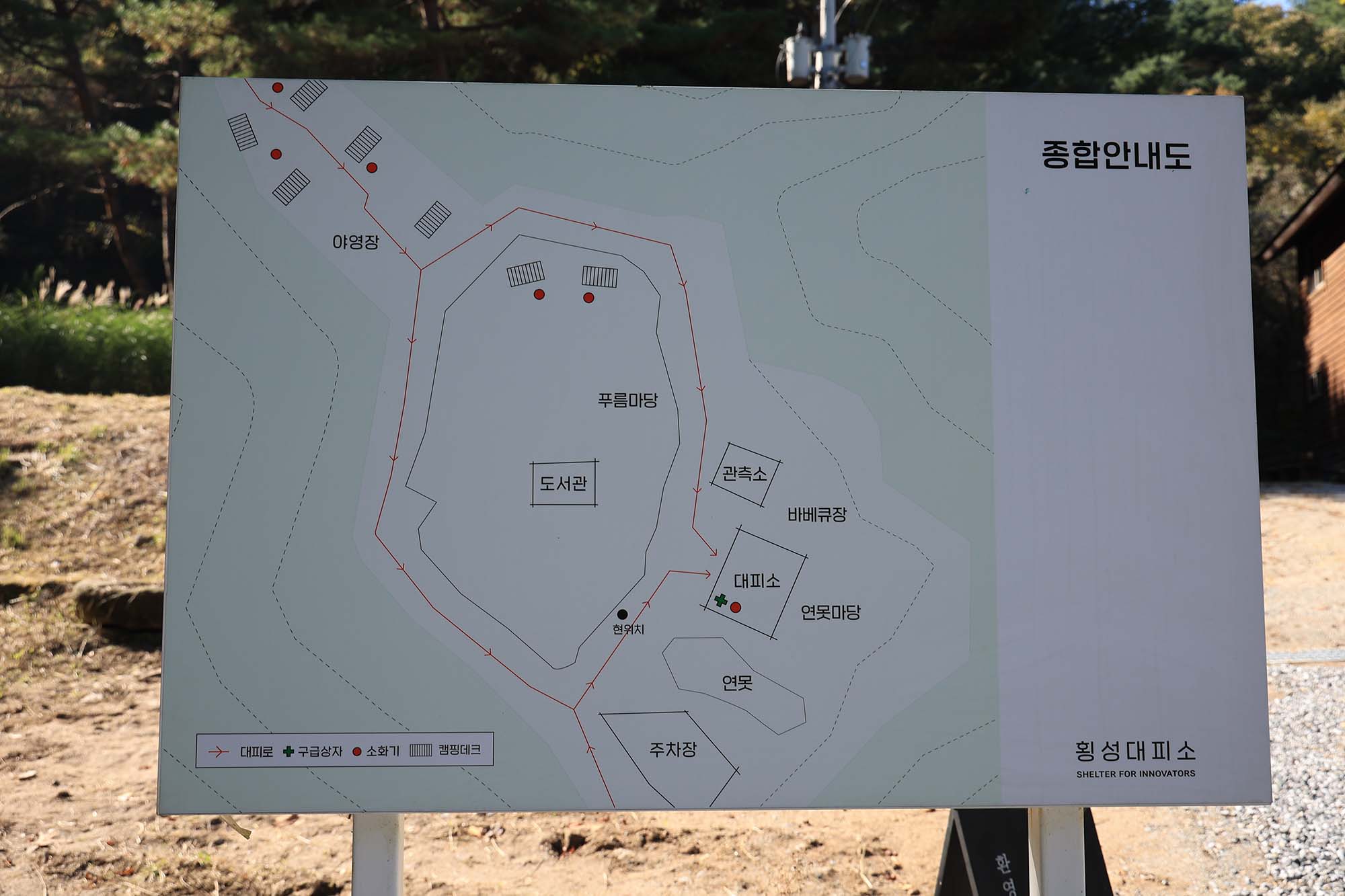 안전 및 시설배치도입니다