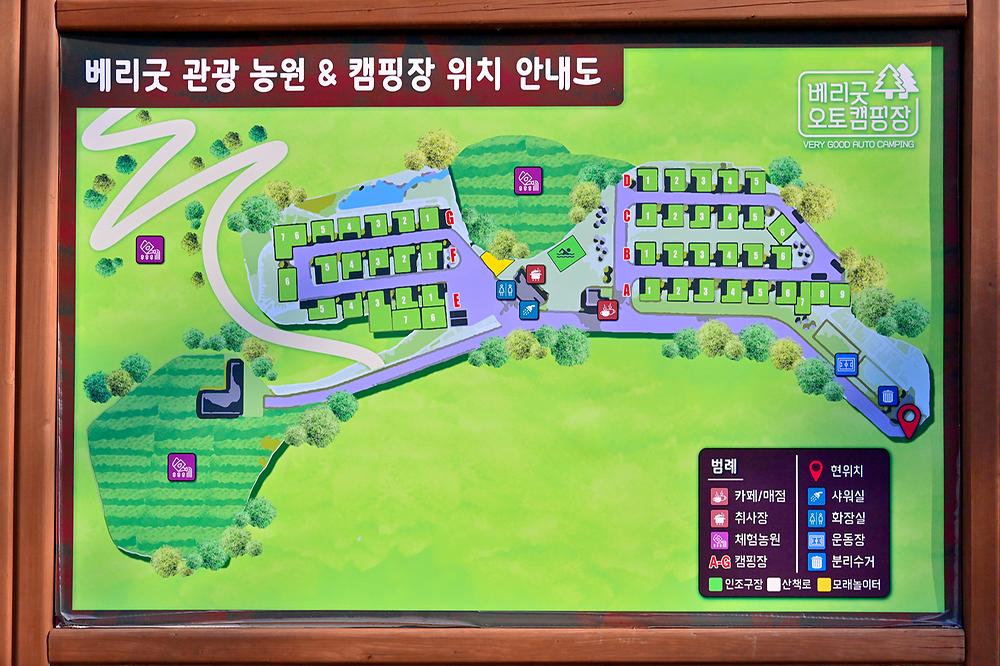 베리굿 오토캠핑장
