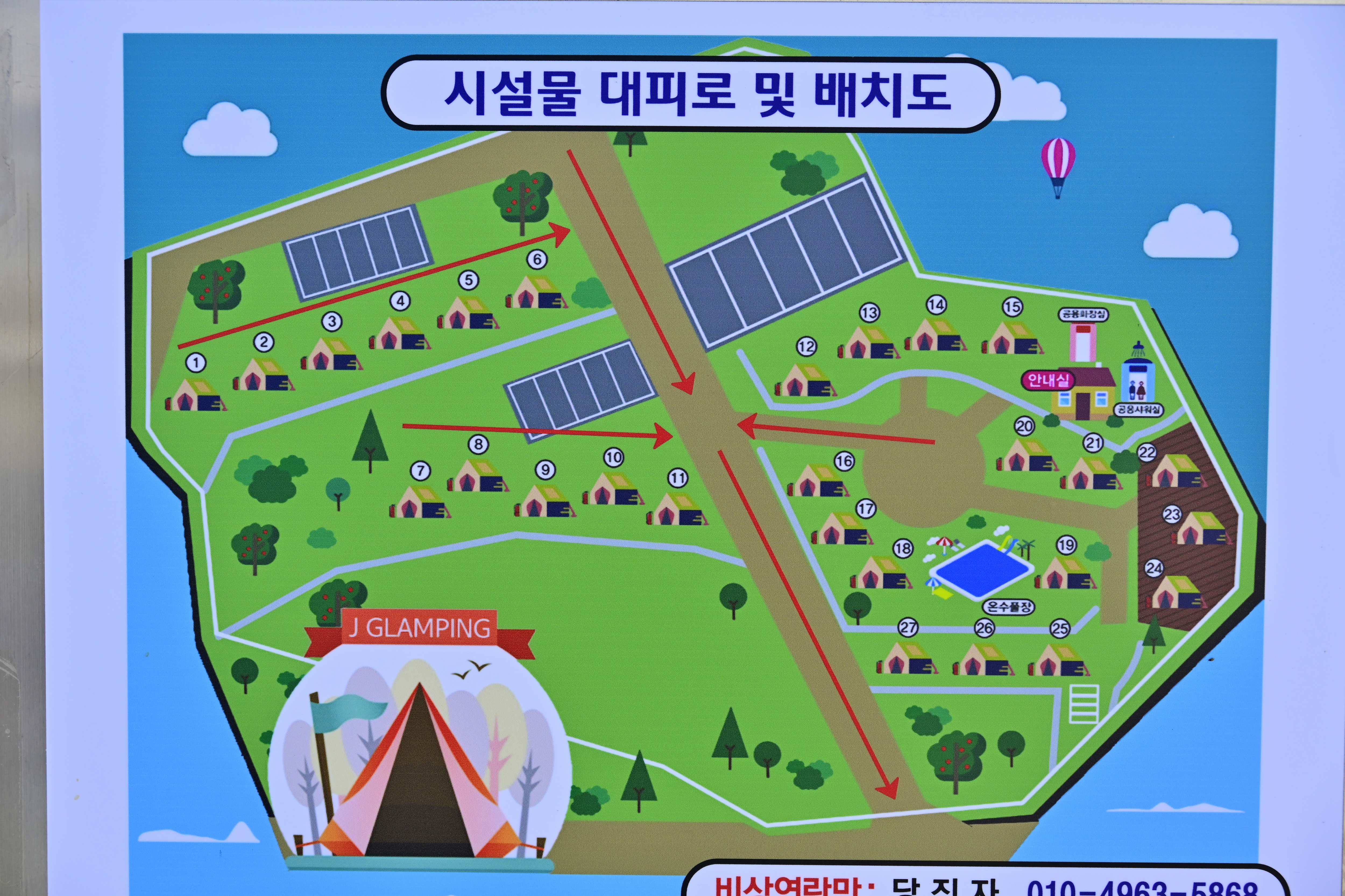 럭셔리 비토섬 제이글램핑