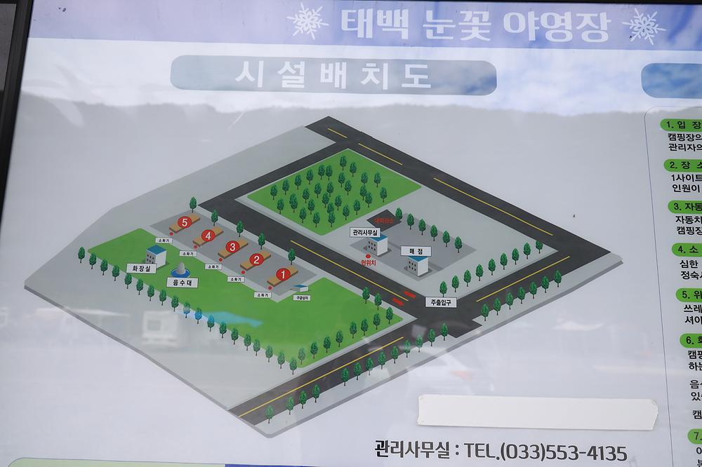 태백 눈꽃 야영장