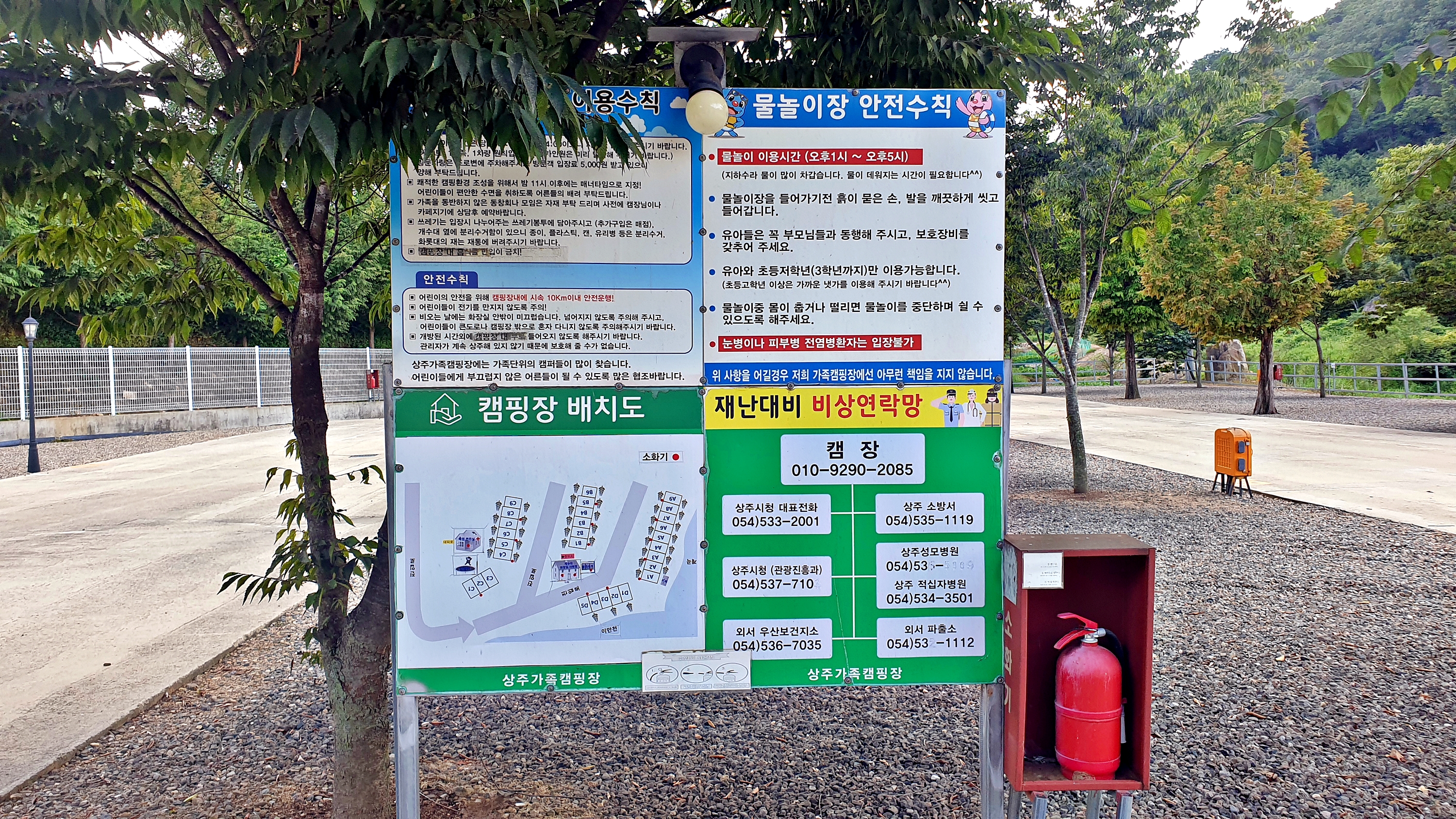 안전 및 시설배치도입니다