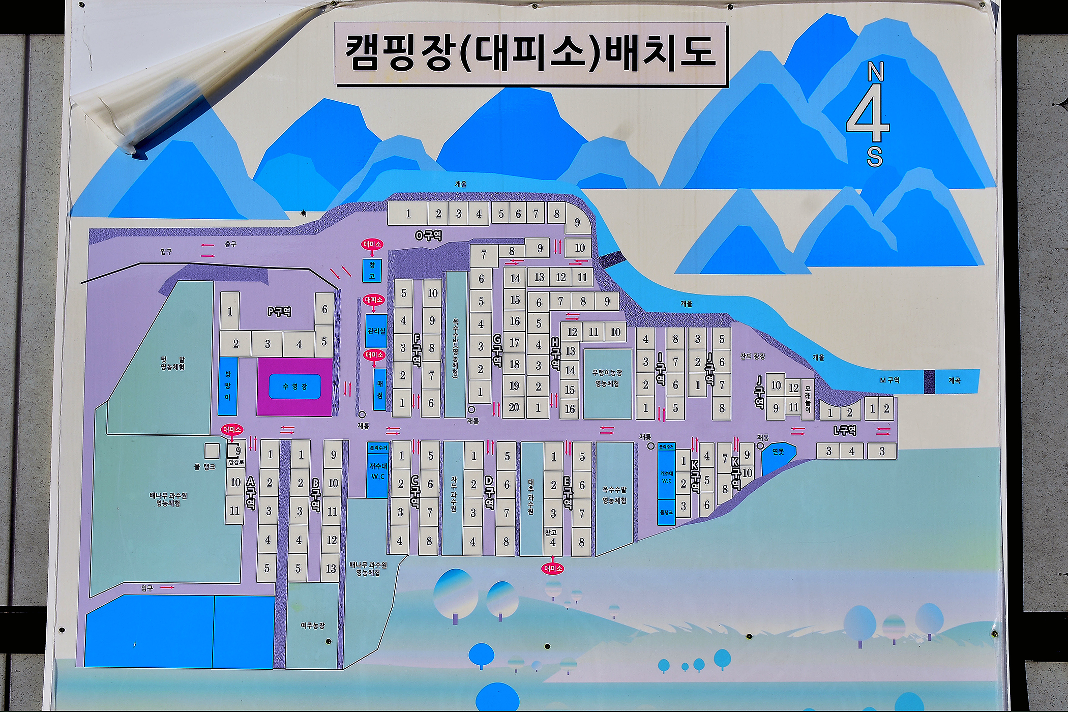 안전 및 시설배치도입니다
