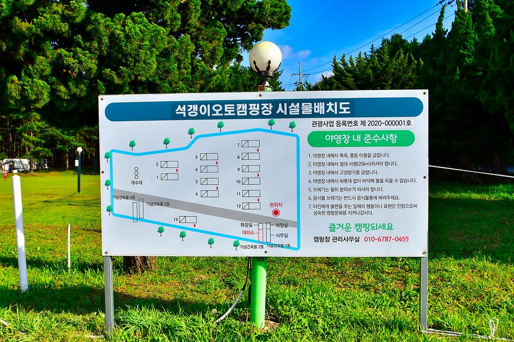 석갱이오토캠핑장