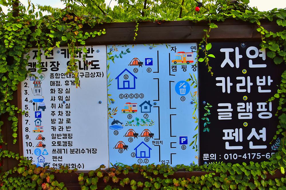 자연카라반 캠핑장
