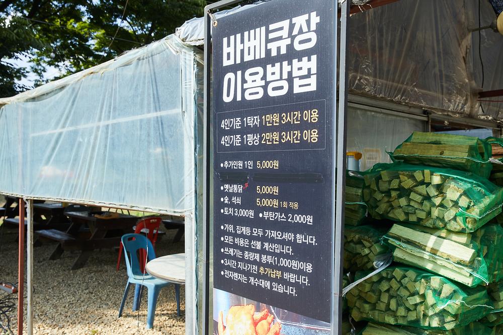 따봉캠핑장