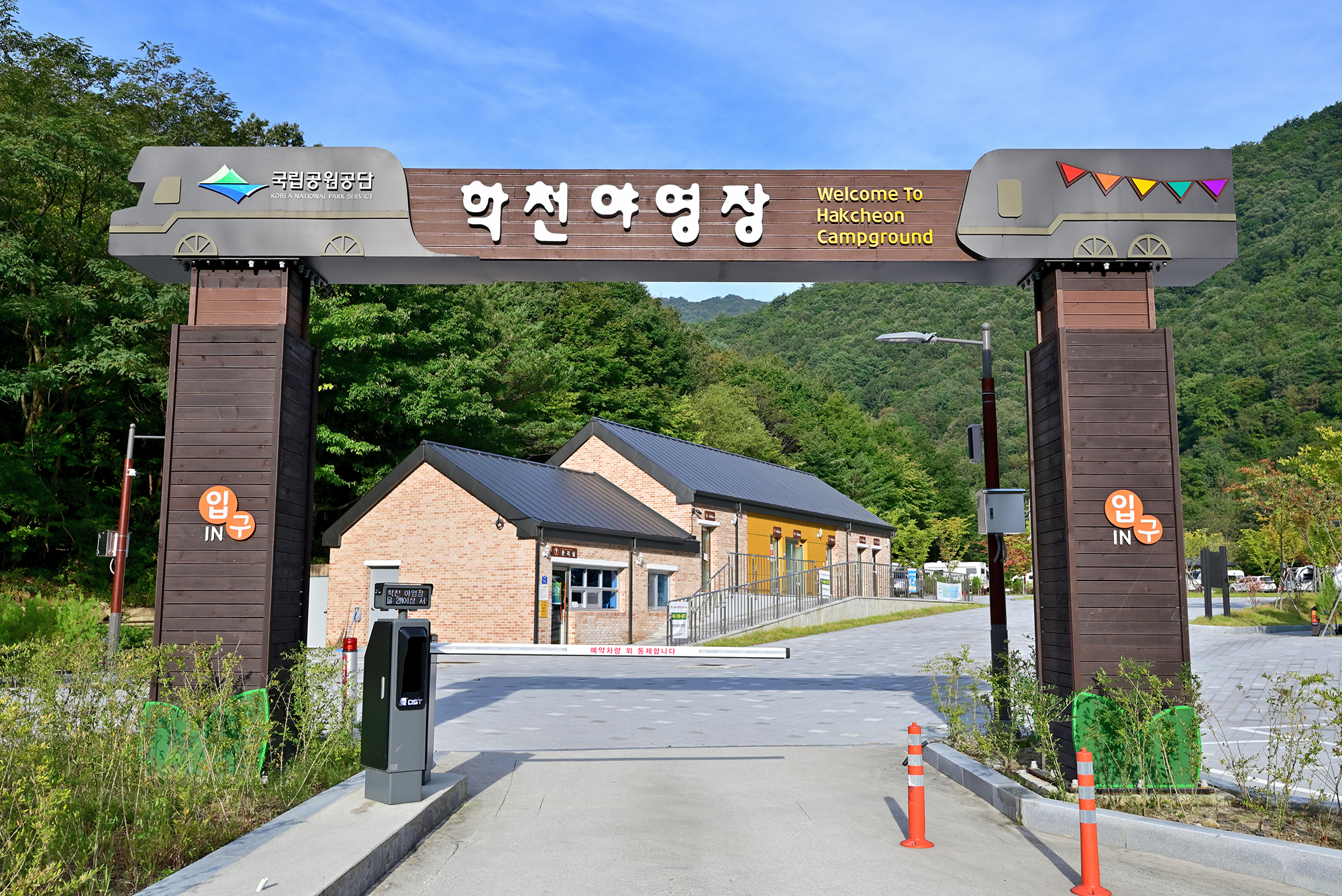 학천야영장