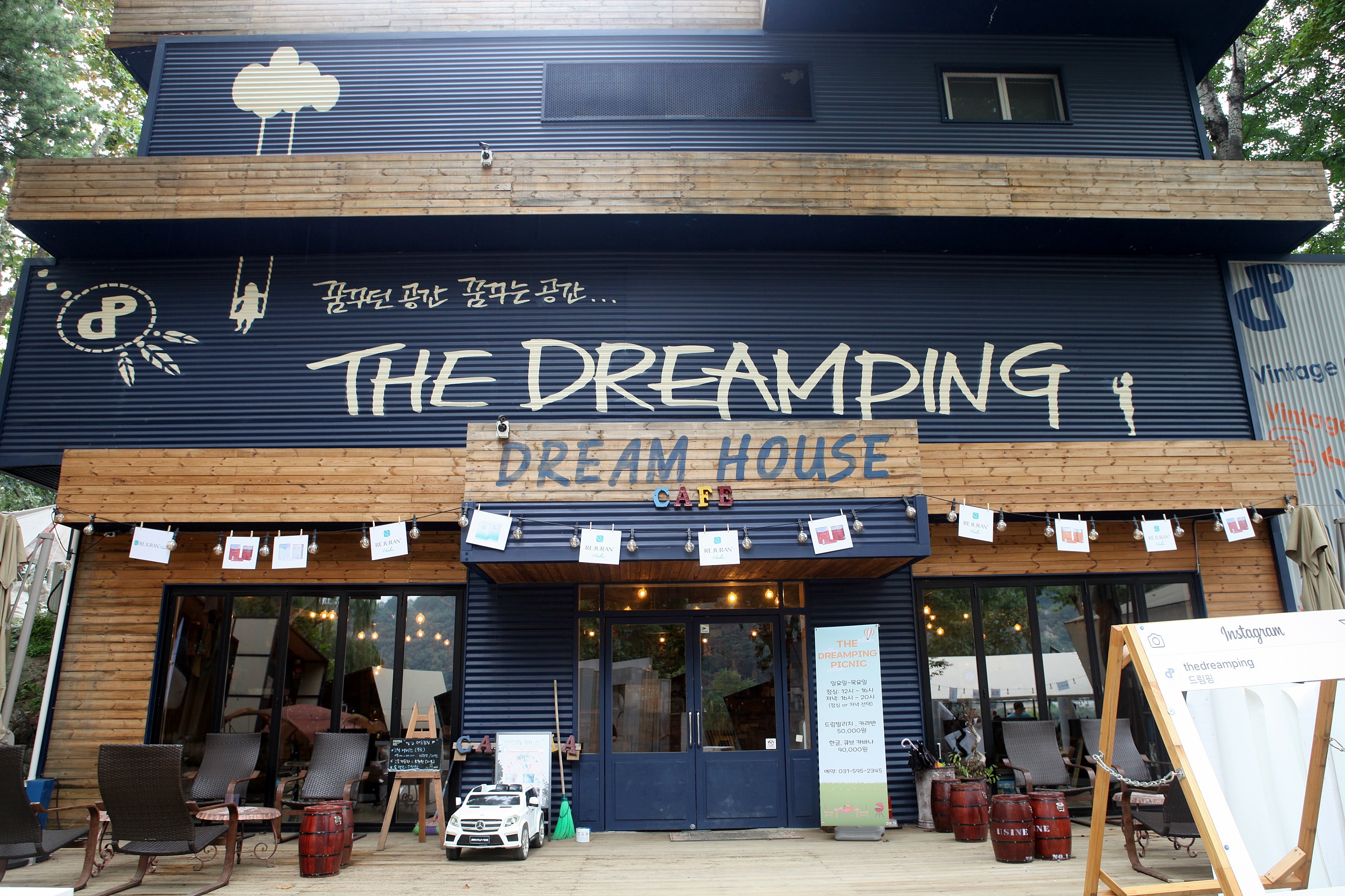 더드림핑 야영장