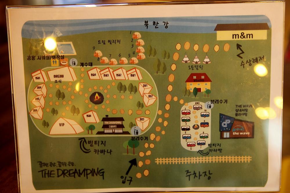 더드림핑 야영장