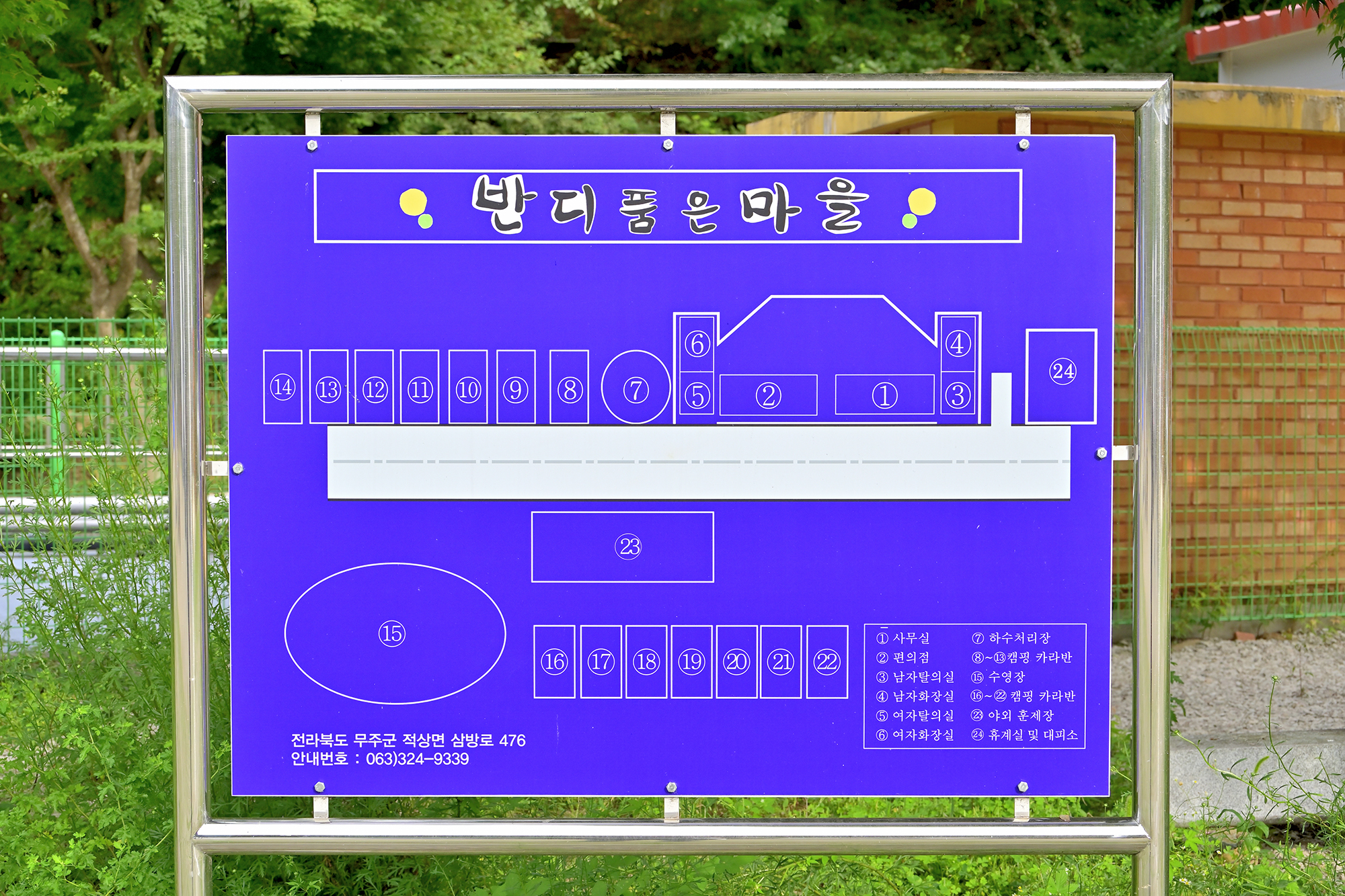 반디품은자연캠
