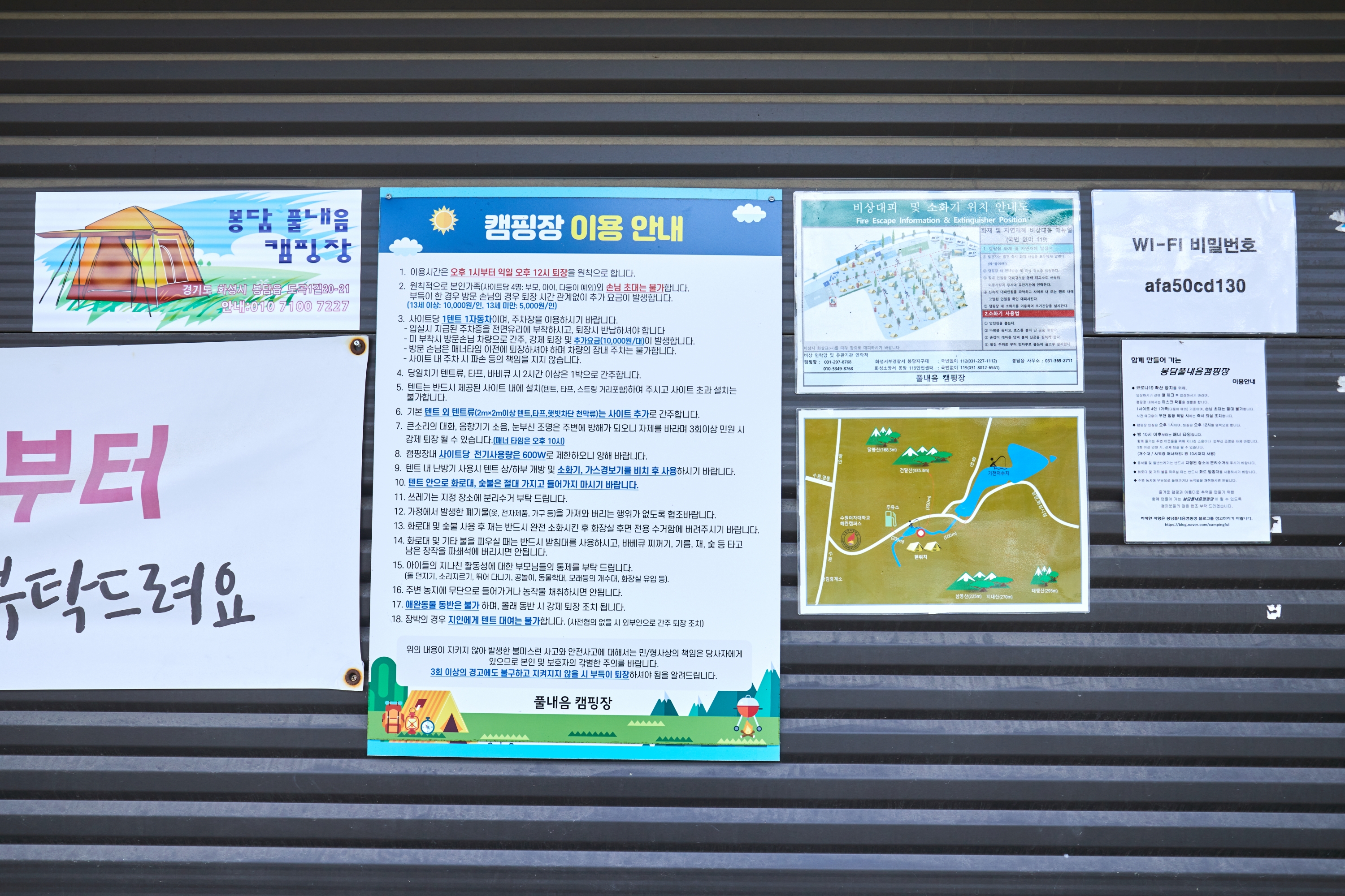 풀내음캠핑장