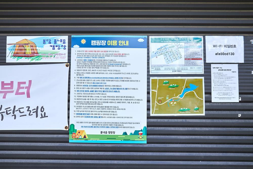 풀내음캠핑장