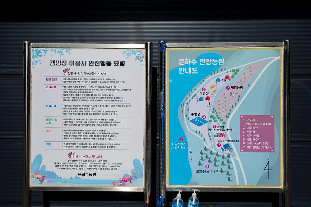 은하수 캠핑장