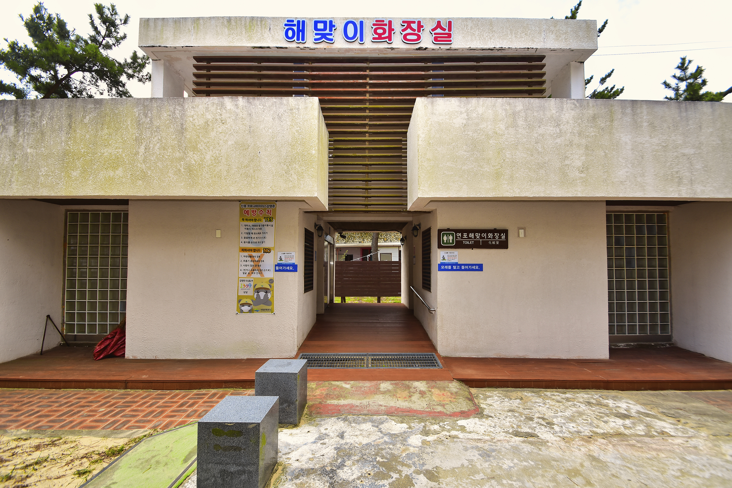 연포제1야영장
