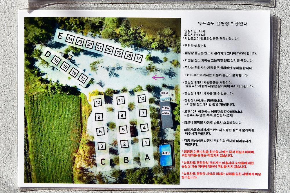 프라도 캠핑장