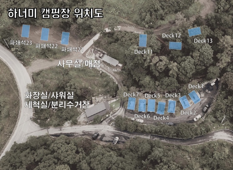 하너미 관광농원