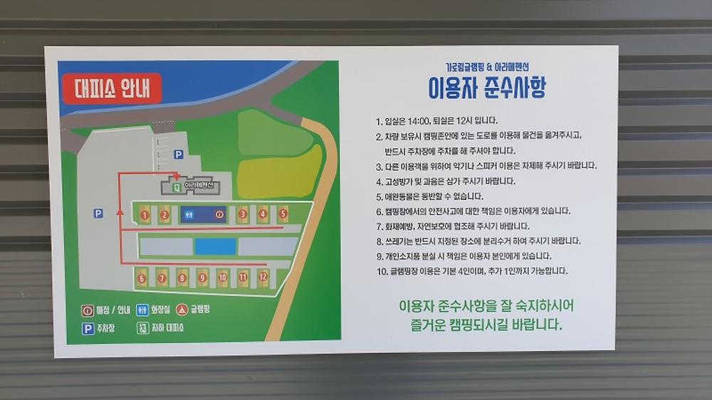 가로림글램핑&풀빌라펜션