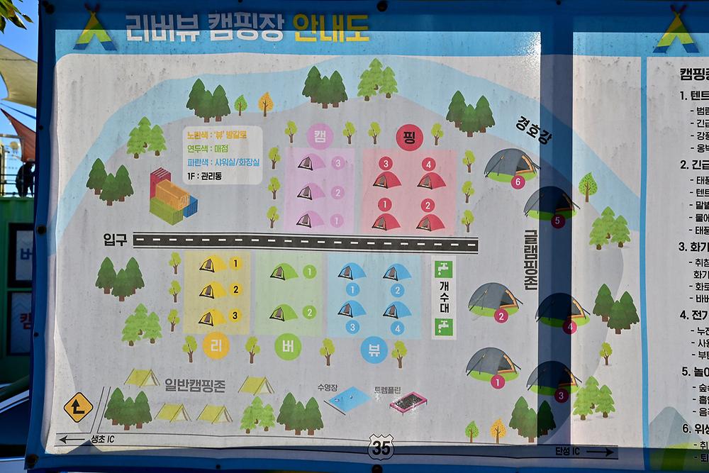 산청엔경호강캠핑장
