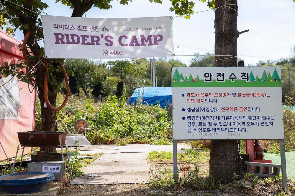 빨간집 야영장