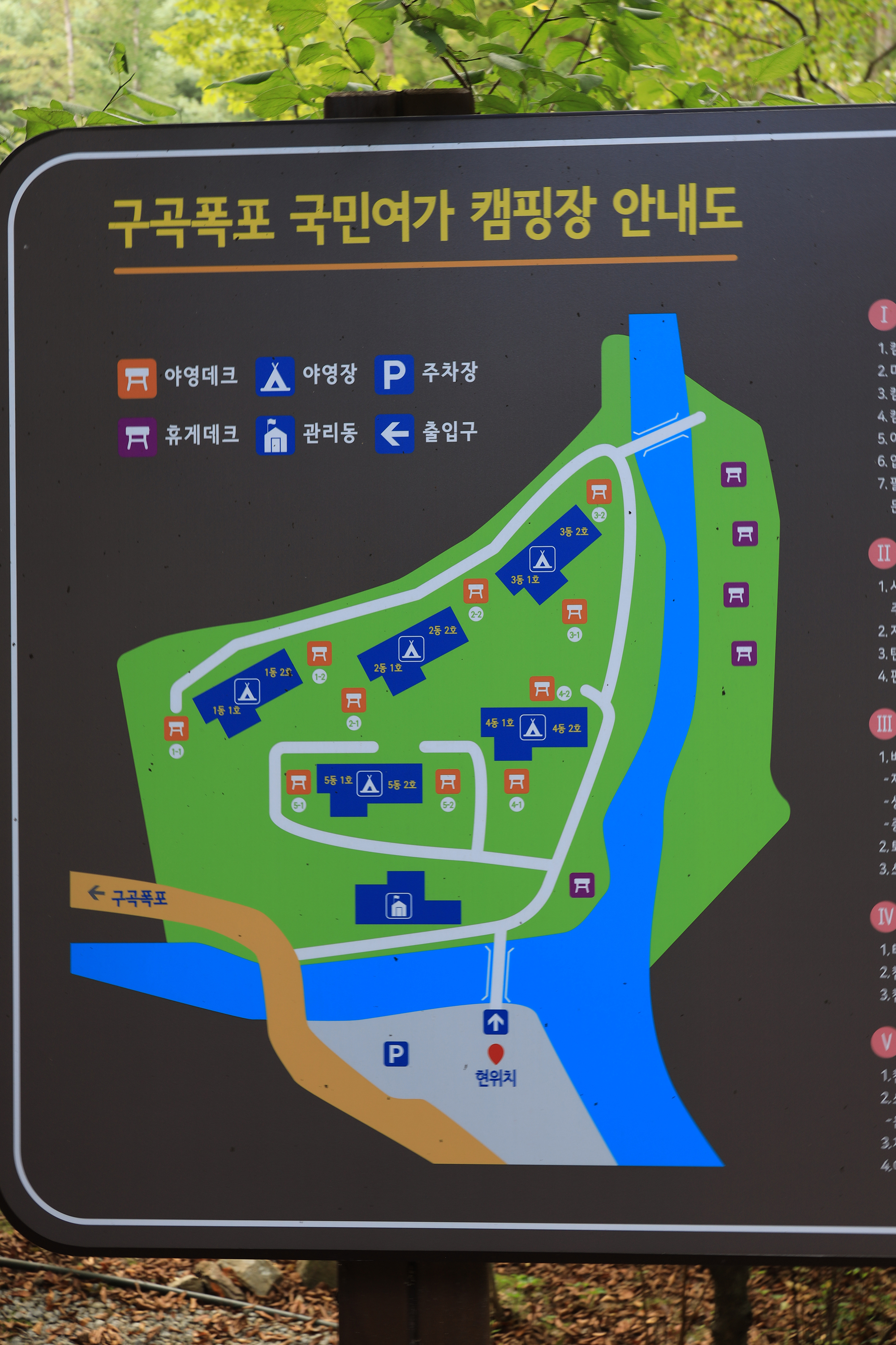 안전 및 시설배치도입니다