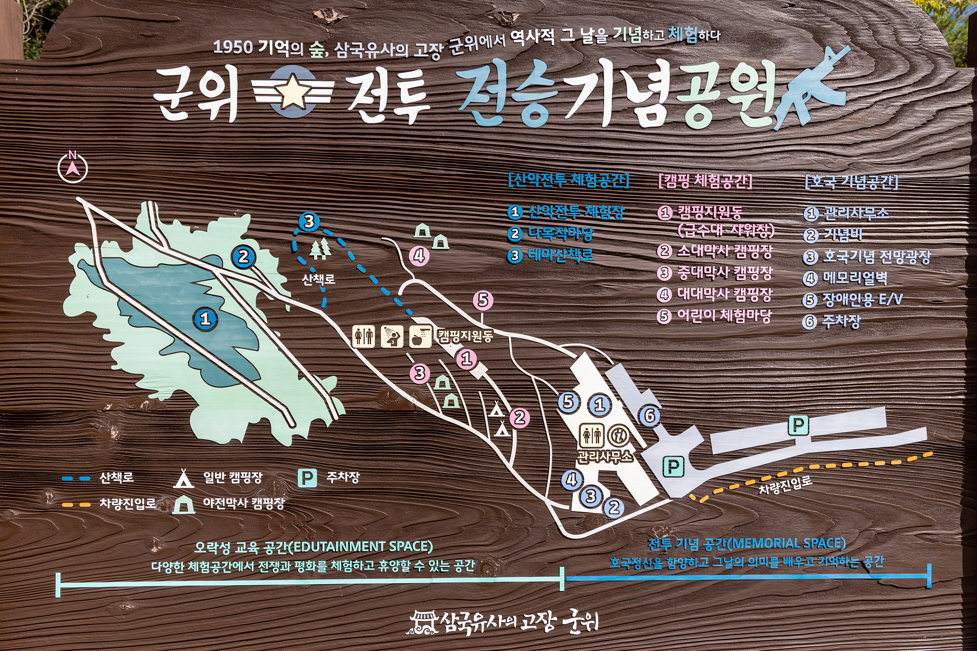 안전 및 시설배치도입니다