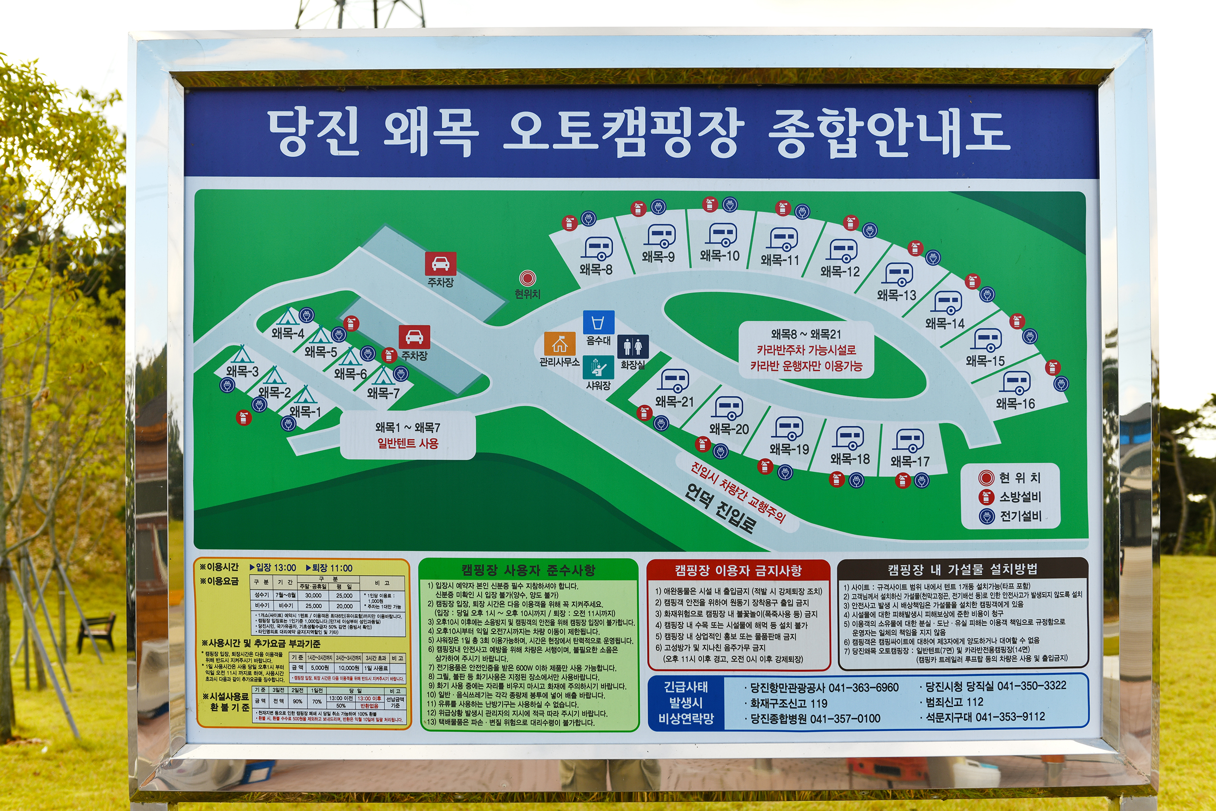 왜목오토캠핑장