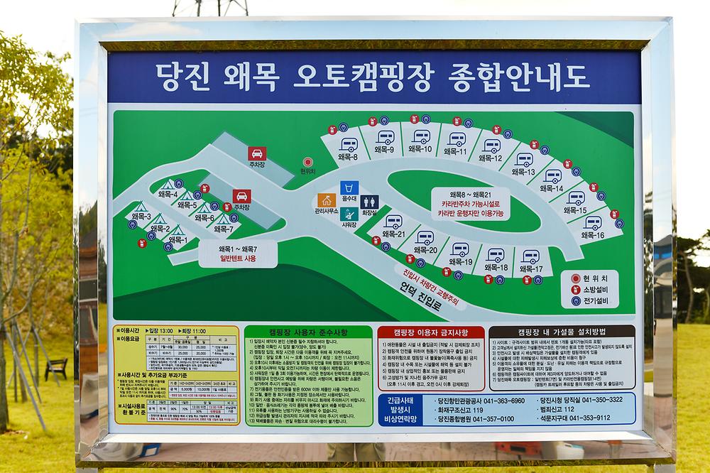왜목오토캠핑장