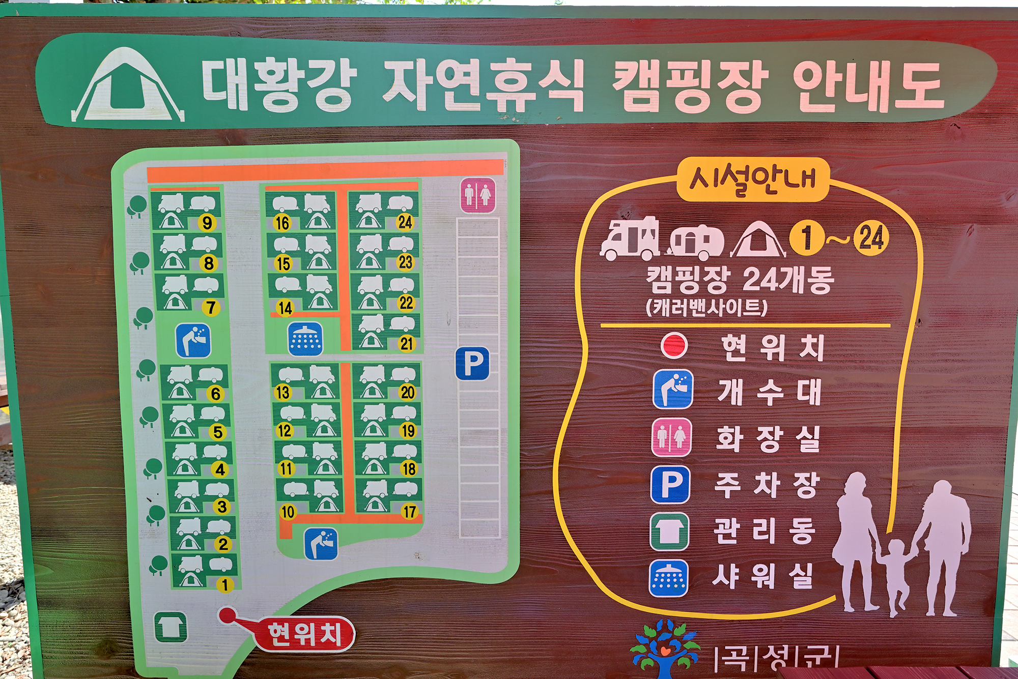대황강 자연휴식체험장 야영장