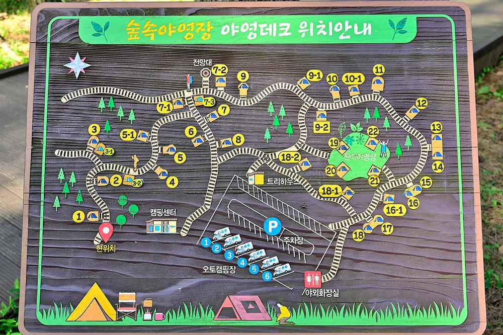 붉은오름 자연휴양림 숲속 야영장