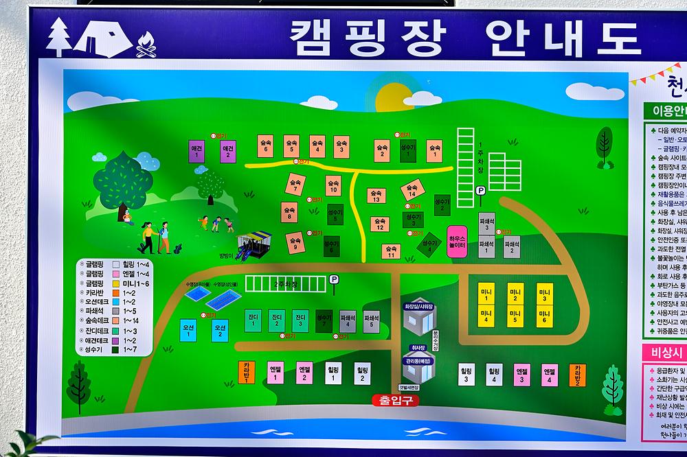 천사섬캠핑&글램핑