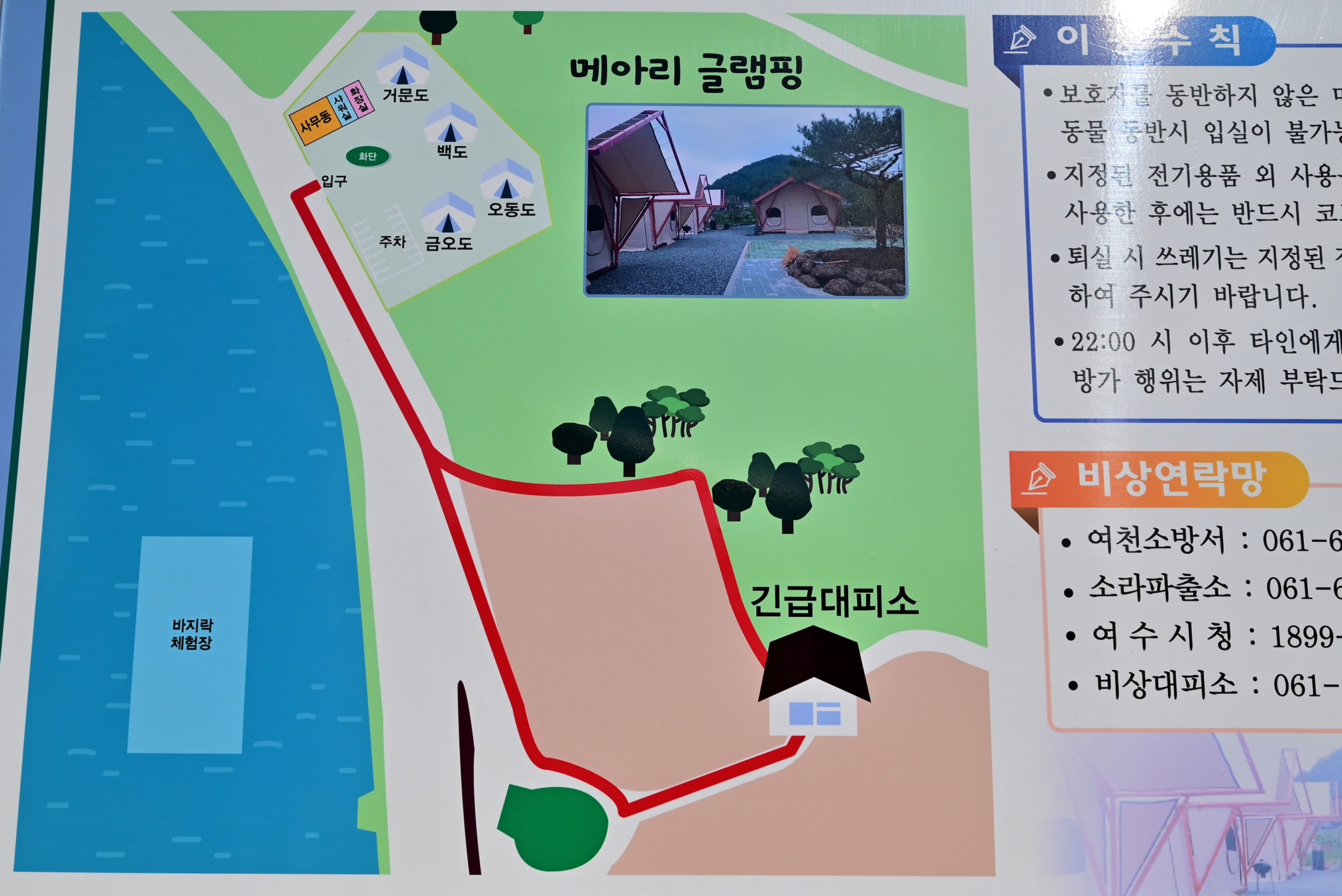 메아리 글램핑장