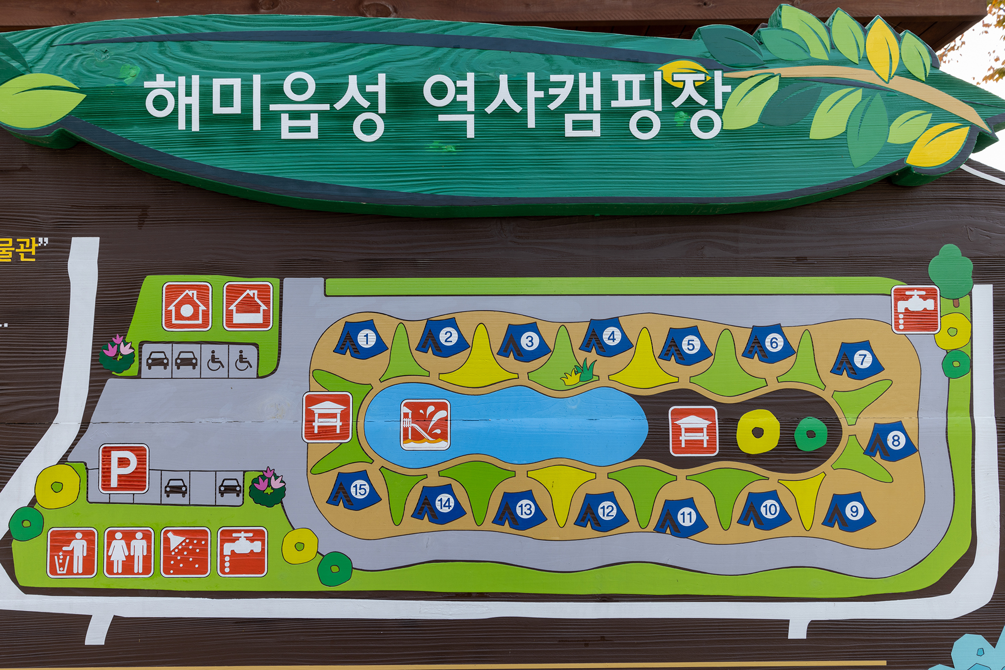 안전 및 시설배치도입니다
