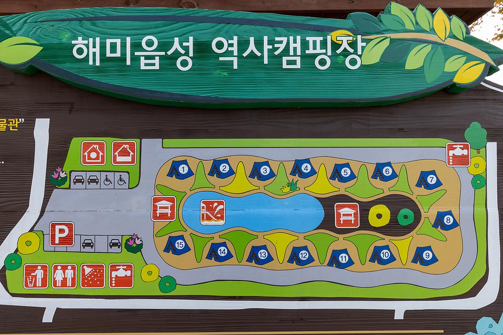 해미읍성역사캠핑장
