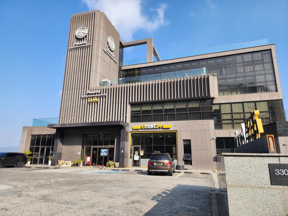 아라미르글램핑