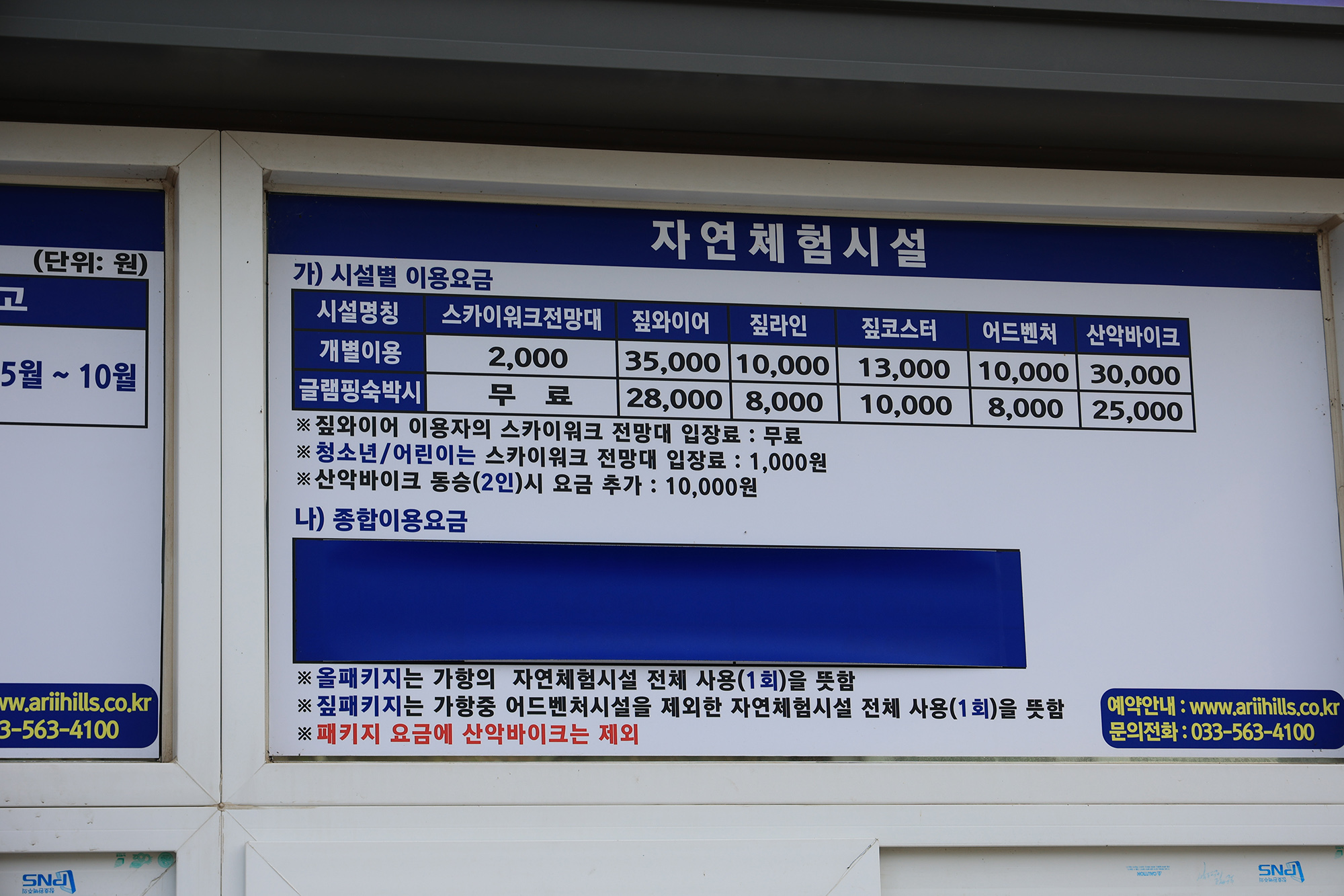 숲속야영장