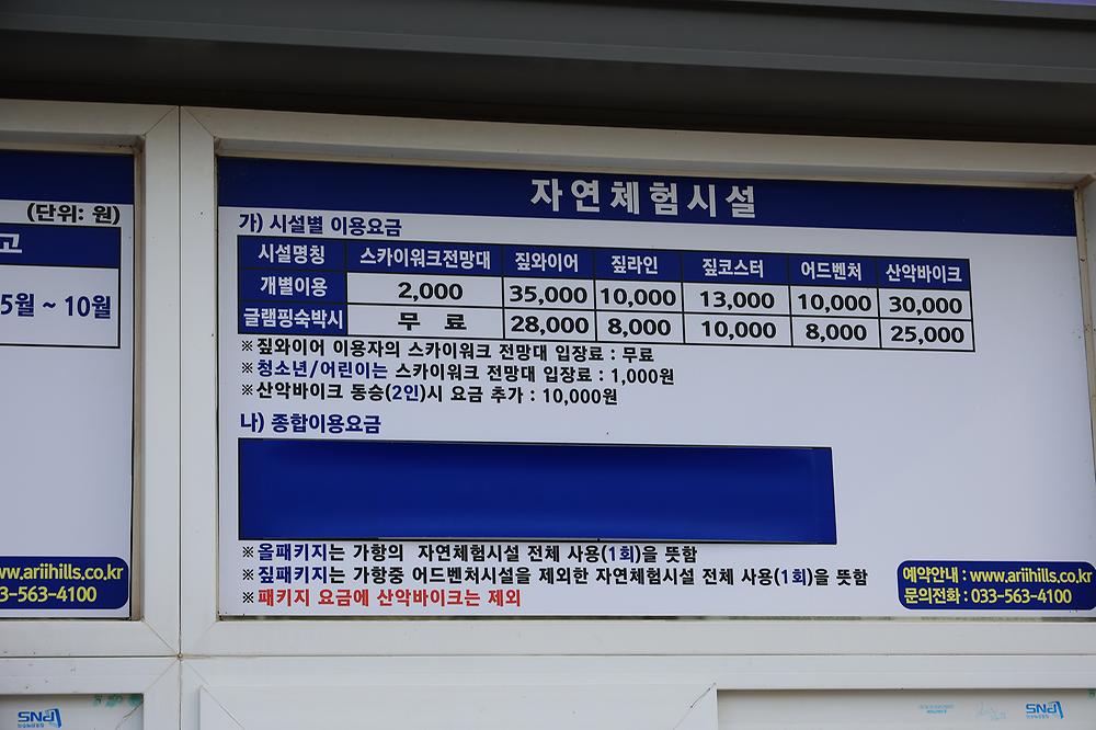숲속야영장