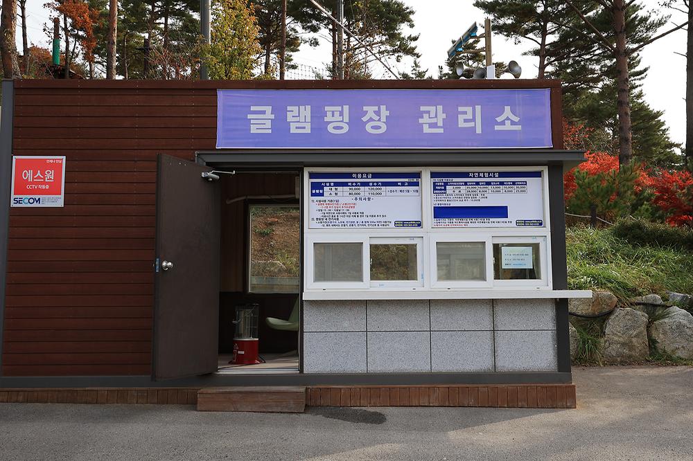 숲속야영장