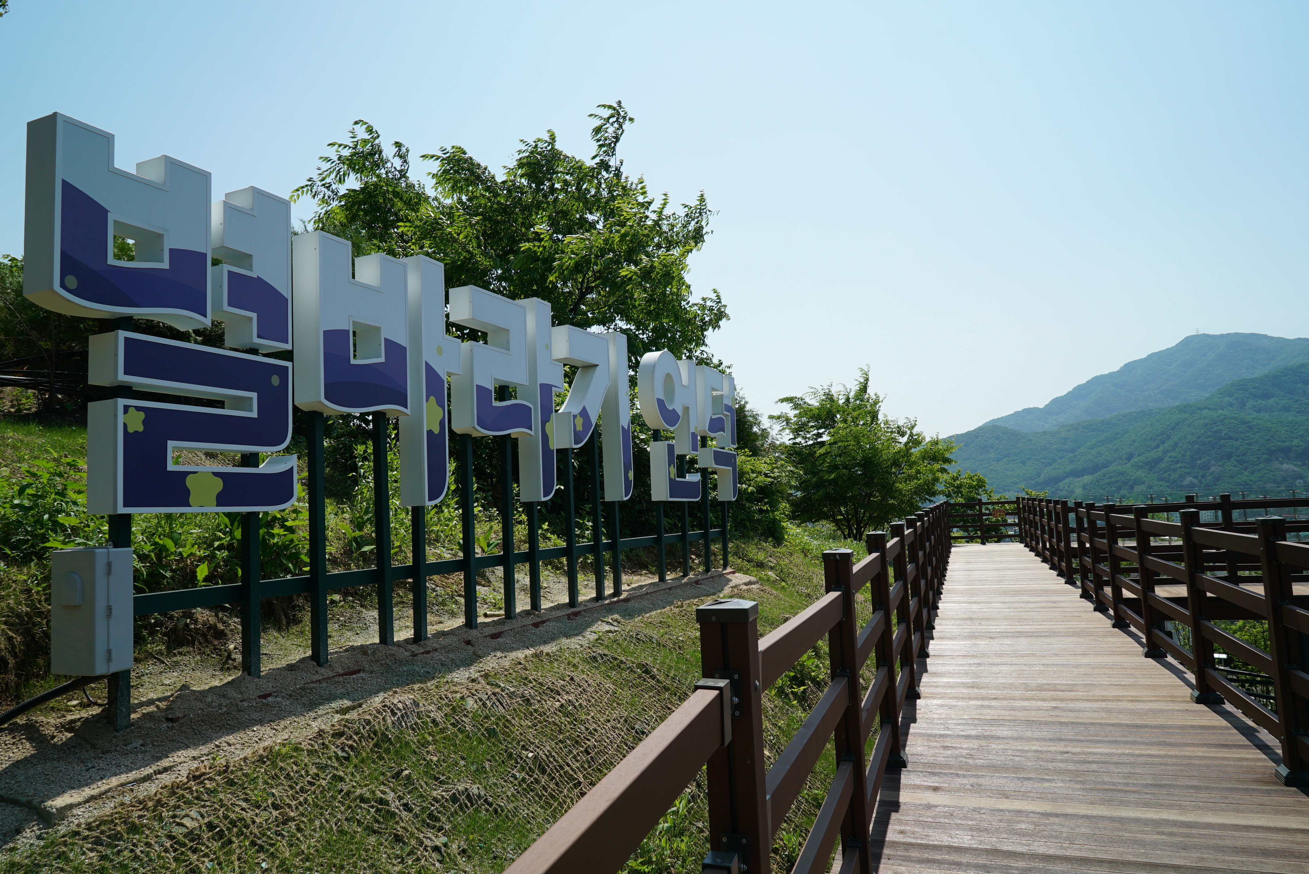 소요별앤숲테마파크